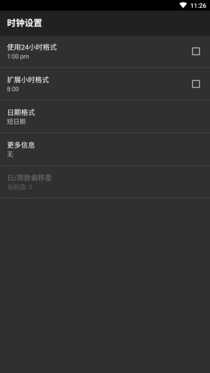 天气时钟插件(Fancy Widgets)最新版