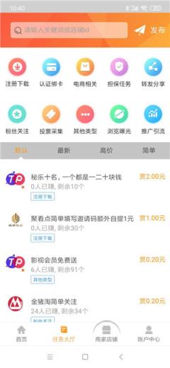 码帮接单app
