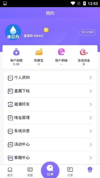 水立方app