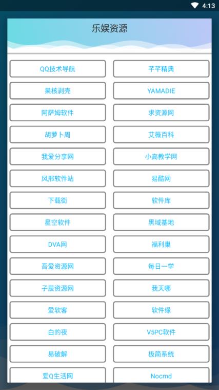 驿站云搜app
