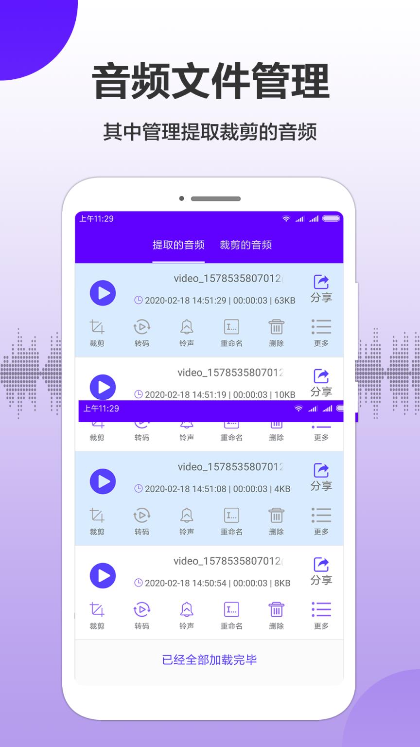 MP3提取转换专家