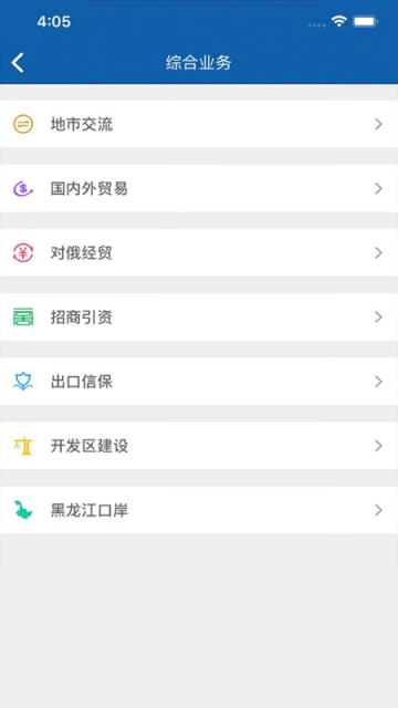黑龙江商务厅