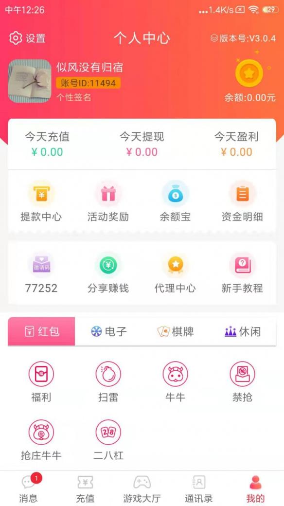 士兵红包启动命令