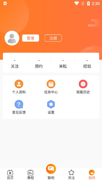 收米直播TV电视版
