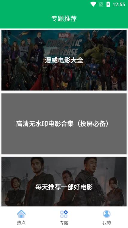 果汁追剧去广告版