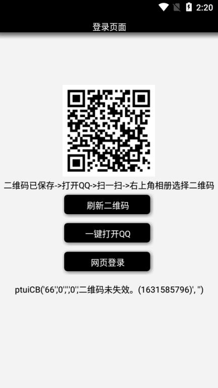 好友恢复助手app