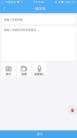 云南学生安全管理app