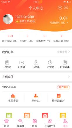 惠友