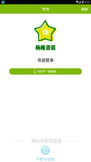 杨桃阅读app