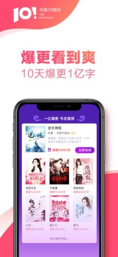 书旗小说红包版