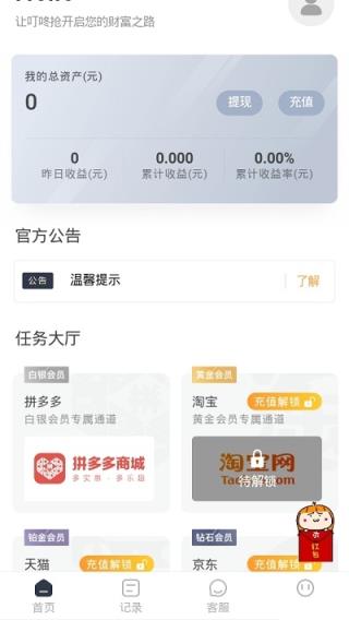 叮咚抢app