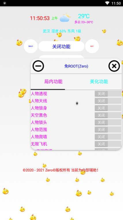 孤星美化版(香肠派对挂)
