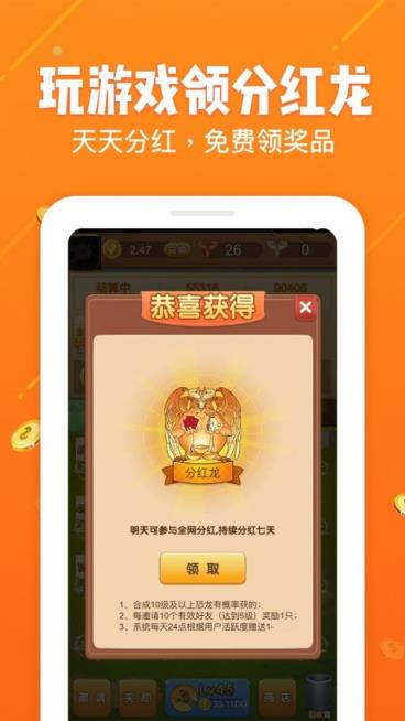 恐龙多多红包版app