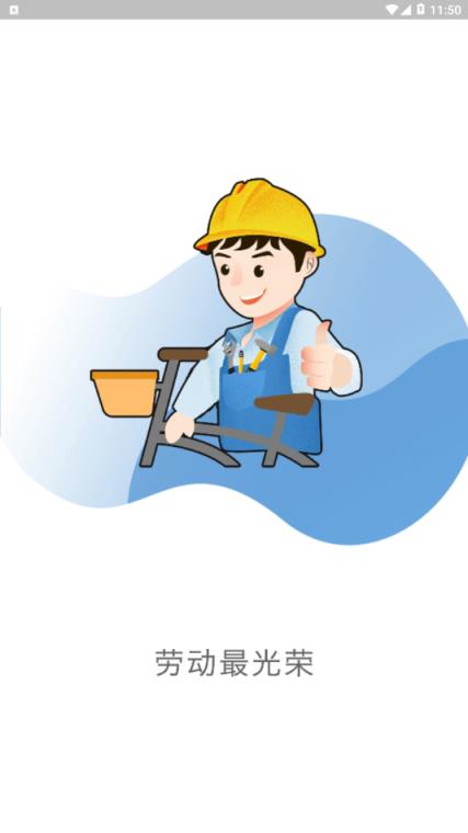 易帮矫江西版app