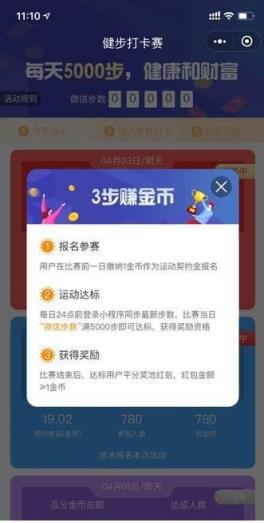 天天爱走路app