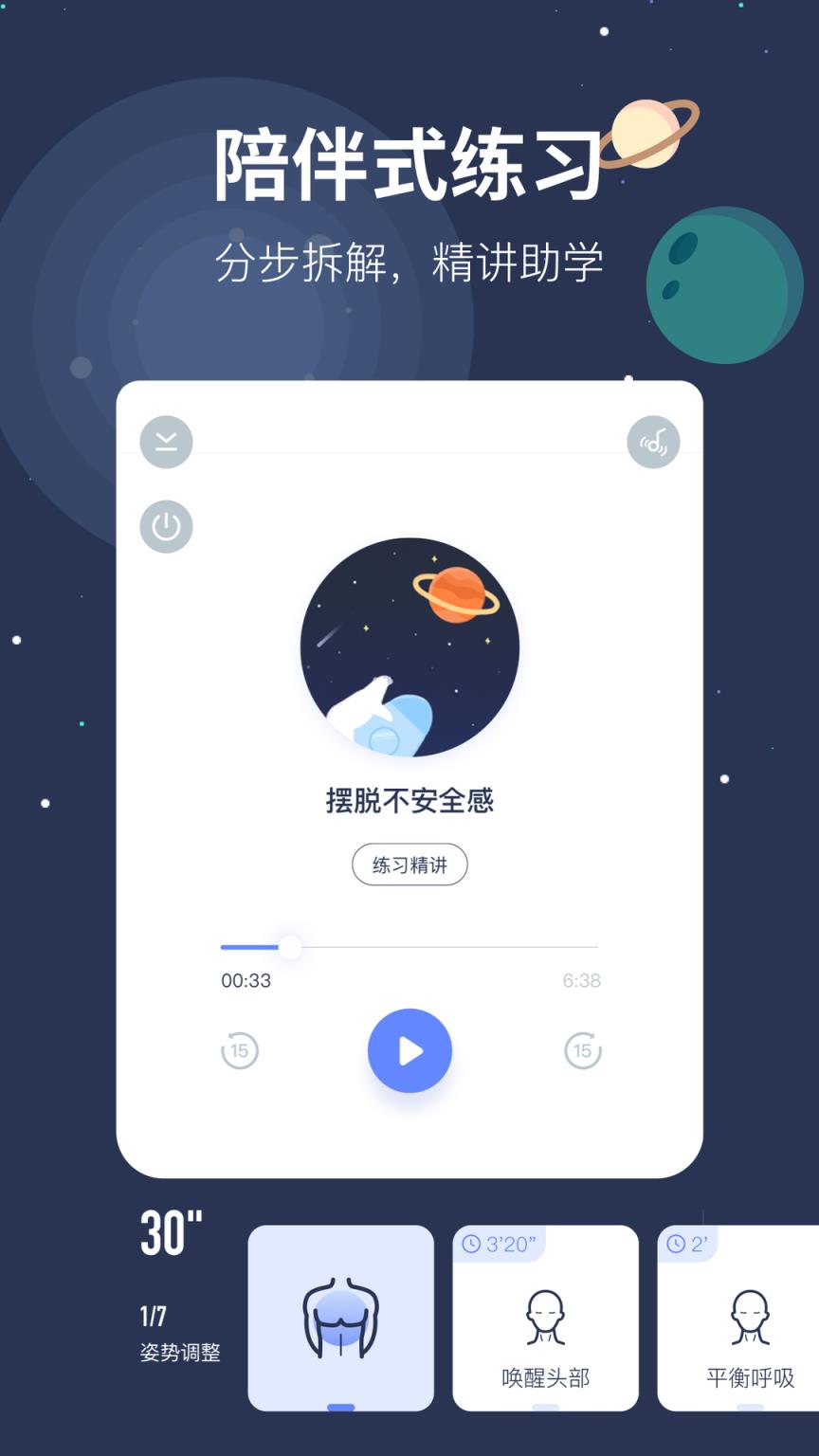 冥想方舟app