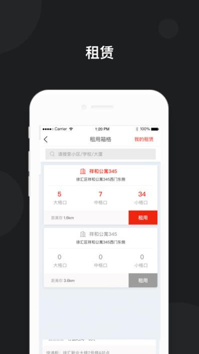 京东智能柜app