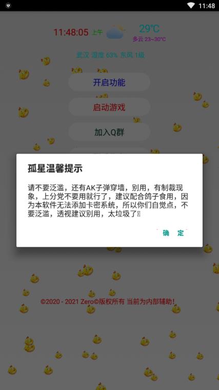 孤星美化版(香肠派对挂)
