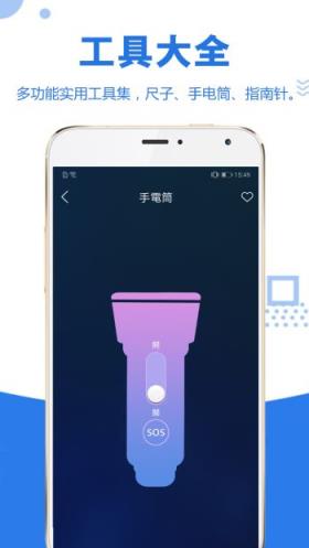 易趣工具大全app