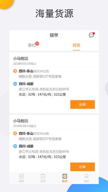 淘废废物流司机端