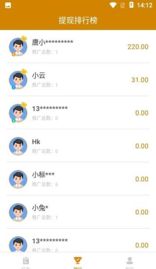 乐享接单app