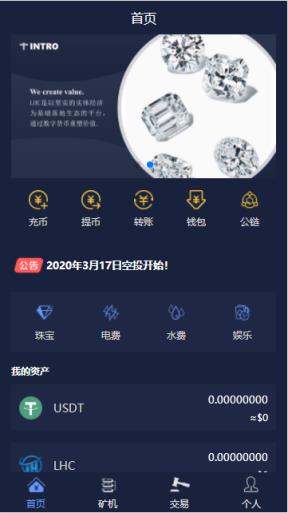 莱亨链邀请码版