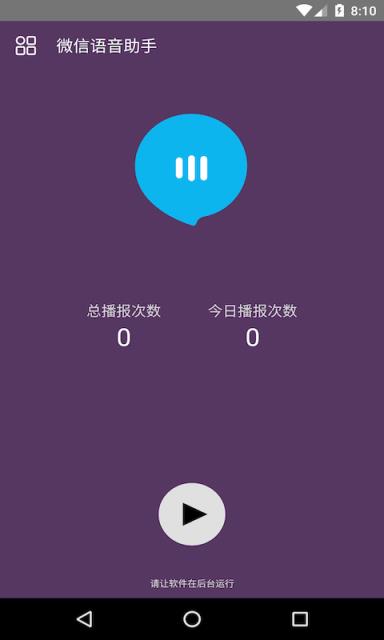 读信息app