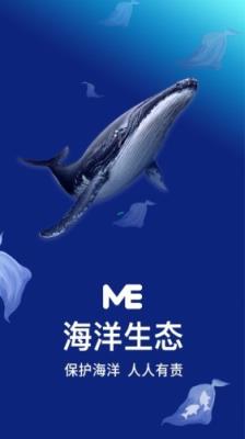 海洋生态