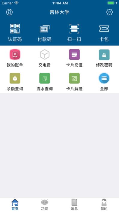 吉大V卡app