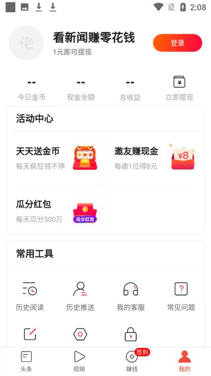 趣泡泡app红包版