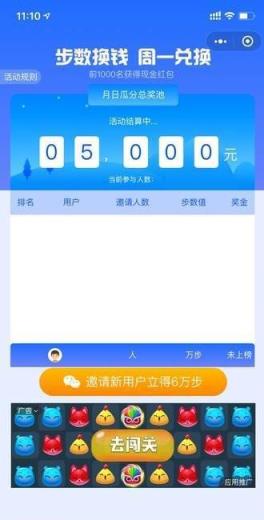 天天爱走路app