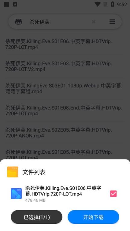 火箭BT器不限速安卓