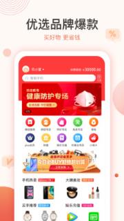 玖富商城app