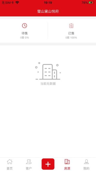 顾问+app