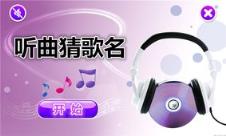 听曲猜歌名软件红包版