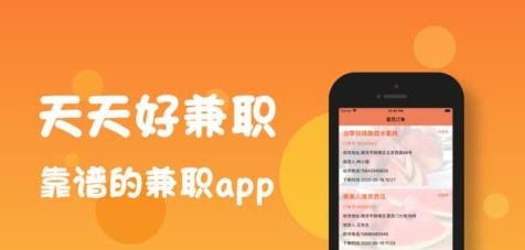 天天好兼职