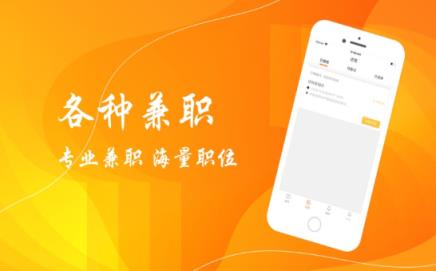 各种兼职
