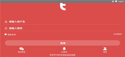 特功课官方手机版