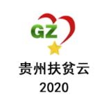 贵州扶贫云2021app