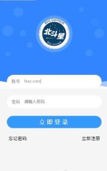 北斗星抢单app
