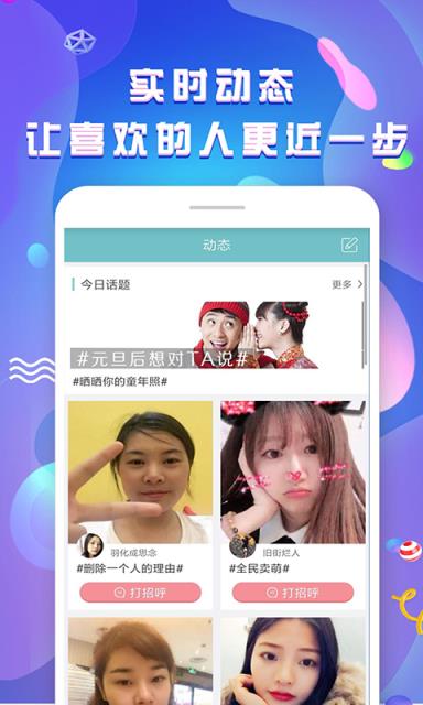 超级速配app
