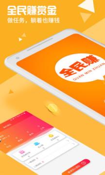 全民芝麻开门app