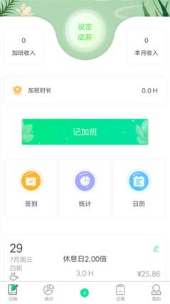 安基物业管理app
