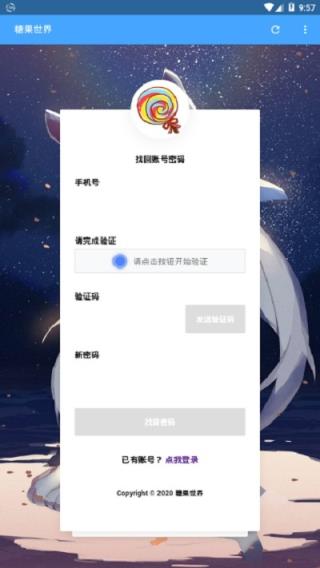 糖果世界区块链