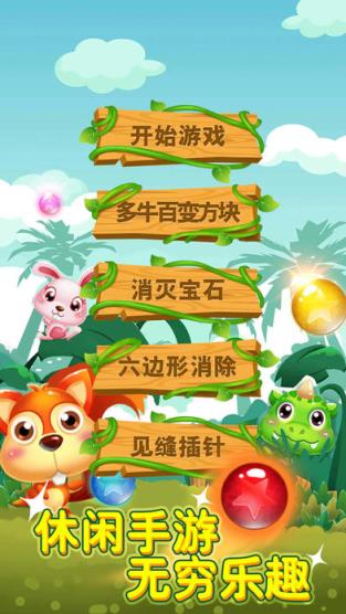 泡泡龙消消乐红包版