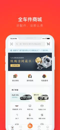 创配app手机版
