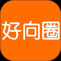 好向圈