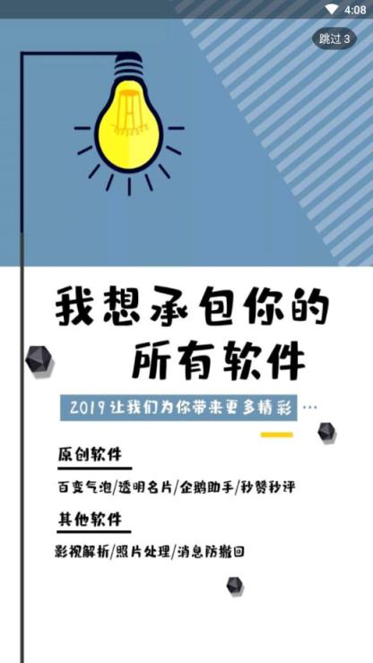 聊天辅助增强app(扣字怼人)