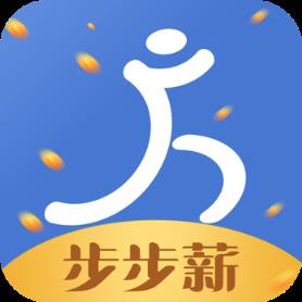 步步薪app