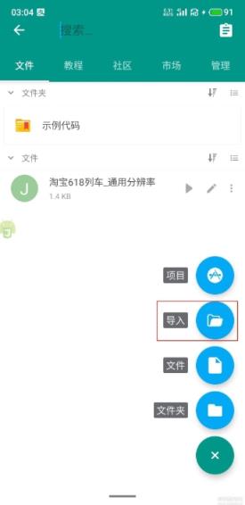 淘宝618活动助手2021